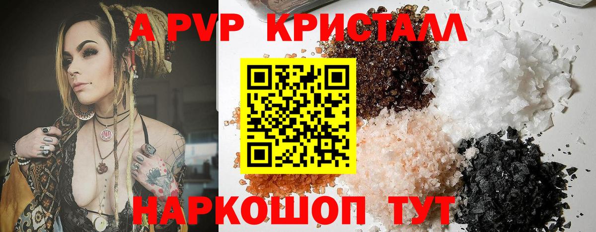А ПВП Соль Новодвинск