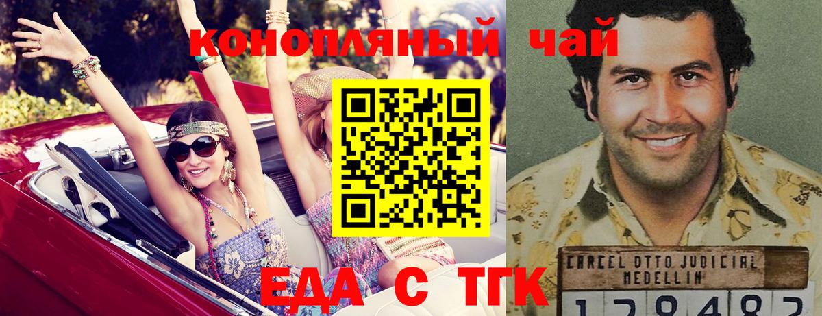 Печенье с ТГК марихуана  Вход с VPN  Новодвинск 