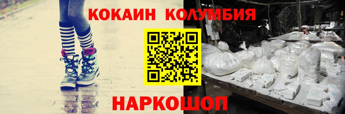 COCAIN Columbia  Вход с VPN  Кокаин Columbia  Кокаин  Новодвинск 