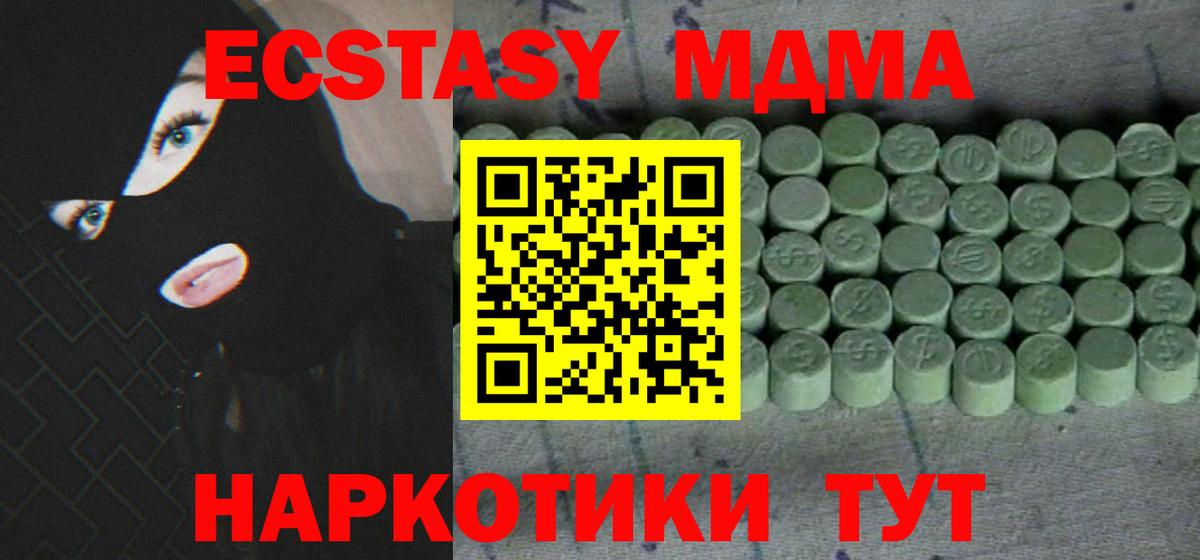 Экстази MDMA  Экстази DUBAI  Вход с VPN  Новодвинск 