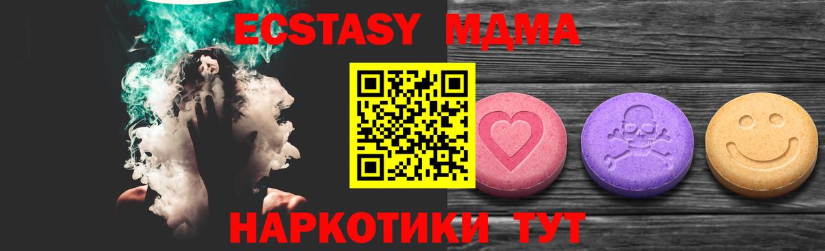 ЭКСТАЗИ диски Новодвинск