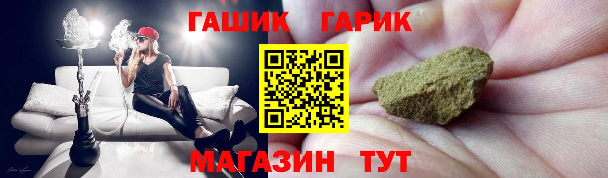 Новодвинск  ГАШИШ гашик  Вход с VPN  Гашиш VHQ 
