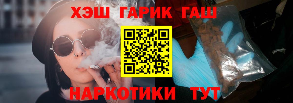 Гашиш hashish Новодвинск
