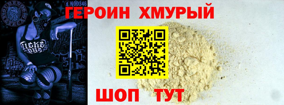 Новодвинск  Героин гречка  Вход с VPN 