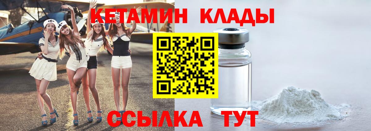 Кетамин ketamine Новодвинск