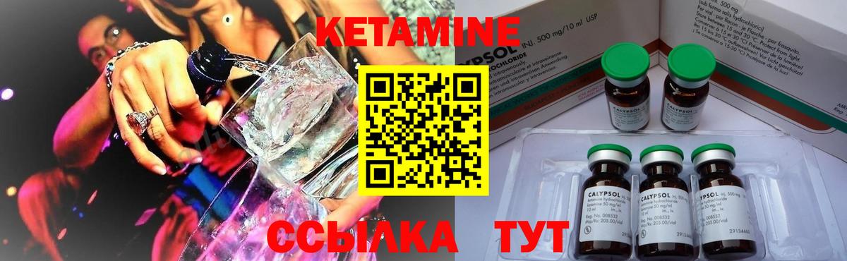 КЕТАМИН VHQ  Вход с VPN    сайт  Новодвинск  Кетамин VHQ 