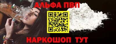 альфа пвп Нягань