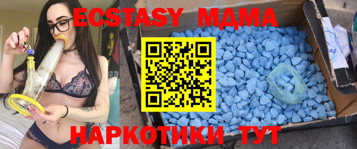 Новодвинск  МДМА VHQ  МДМА  Вход с VPN  МДМА VHQ 