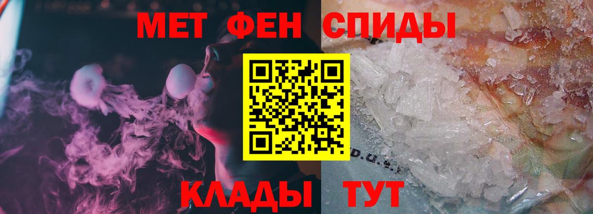 МЕТАМФЕТАМИН  Первитин винт  Вход с VPN  Новодвинск 