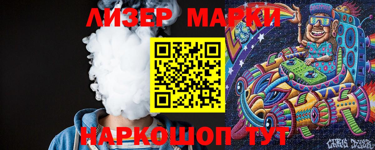 Марки NBOMe 1,5мг Новодвинск