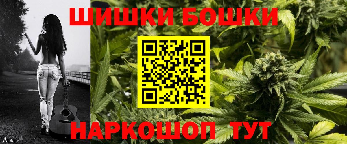 МАРИХУАНА Ganja  Каннабис сатива  Марихуана сатива  Вход с VPN  Новодвинск  МАРИХУАНА конопля 